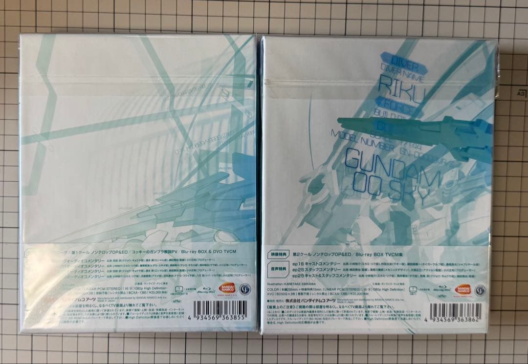 ガンダムビルドダイバーズ Blu-ray BOX（BOX1 BOX2セット）