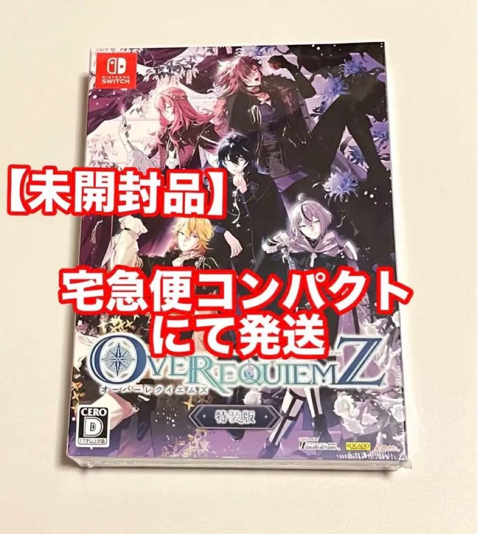【未開封品】OVER REQUIEMZ [特装版] オバレク ソフト