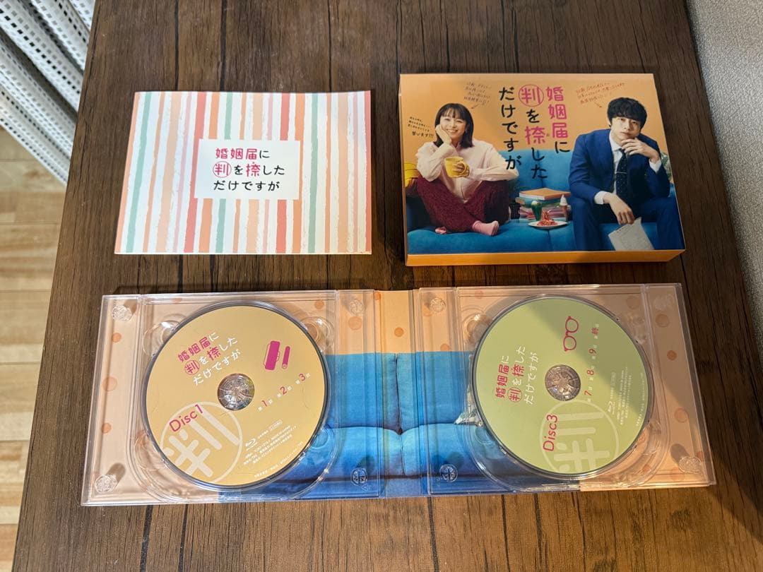 婚姻届に判を捺しただけですが Blu-ray BOX〈4枚組〉