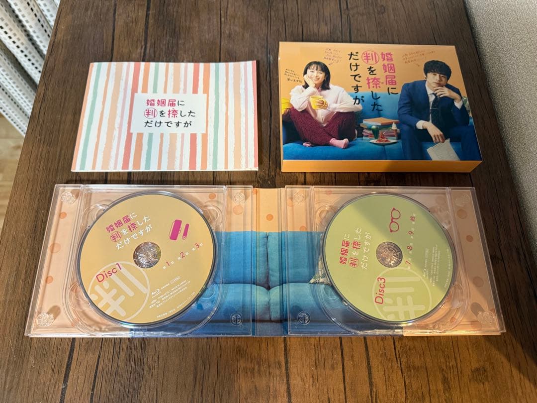 婚姻届に判を捺しただけですが Blu-ray BOX〈4枚組〉