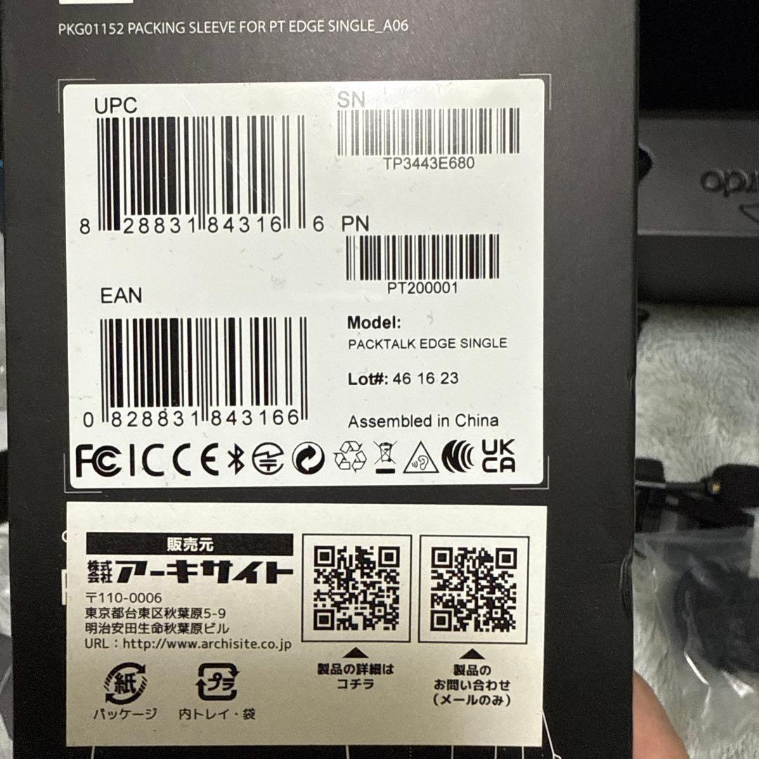 cardo PACKTALKEDGE カルド　パックトークエッジ　中古　インカム