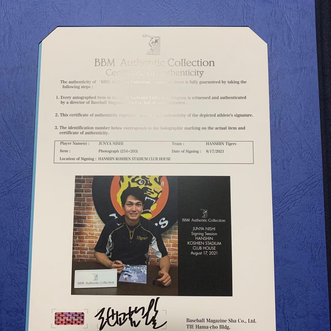 阪神タイガース西純也選手初勝利記念サイン入りフォトファイル