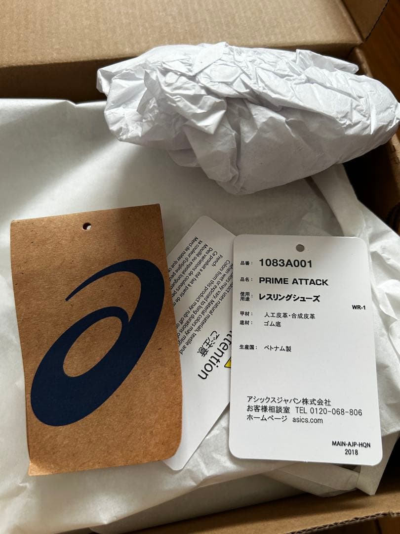 アシックス　レスリングシューズ　ボクシング　26センチ