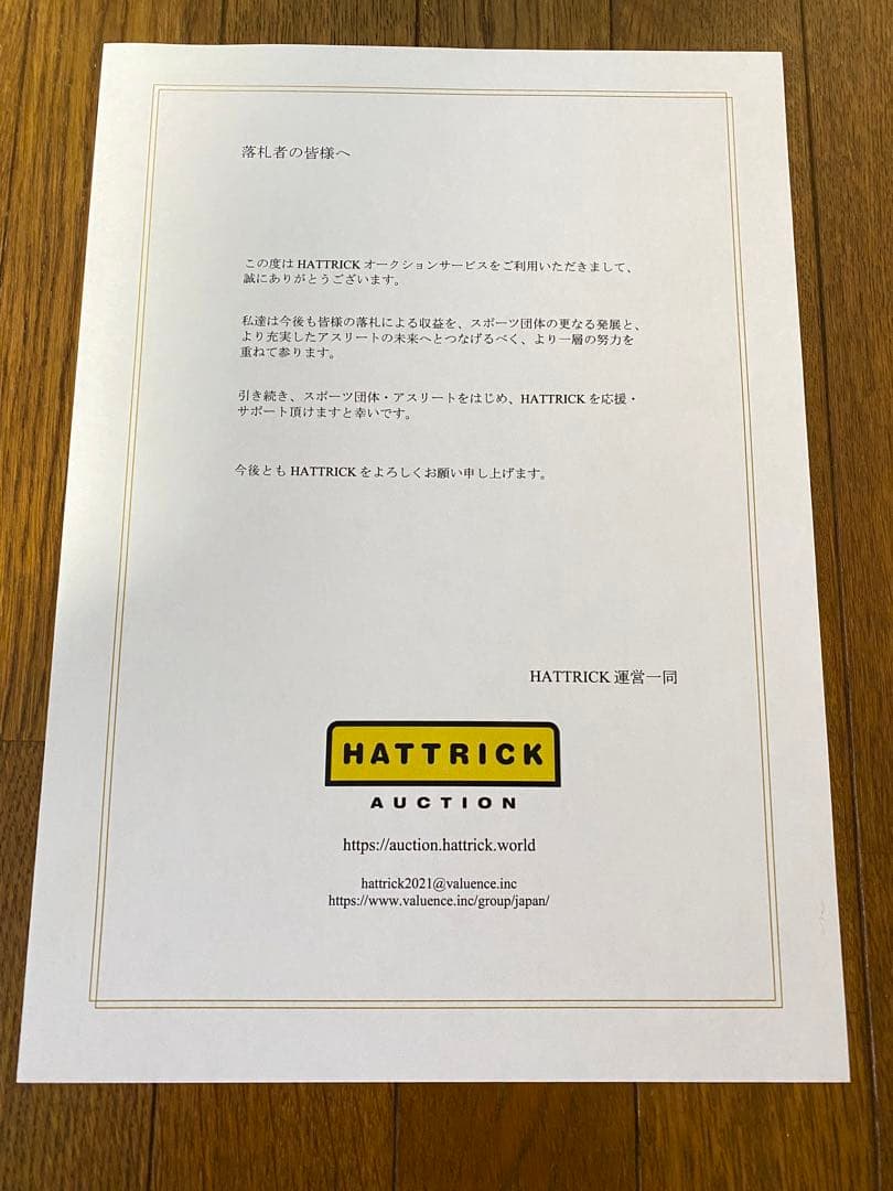 サッカー　ユニフォーム　サイン入り