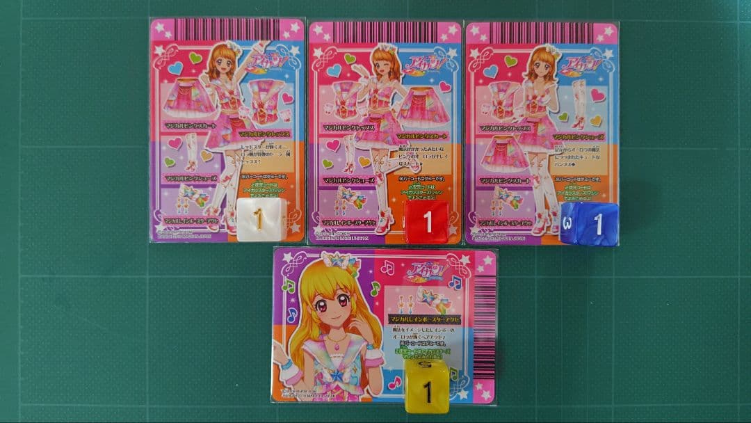 マジカルピンクコーデ