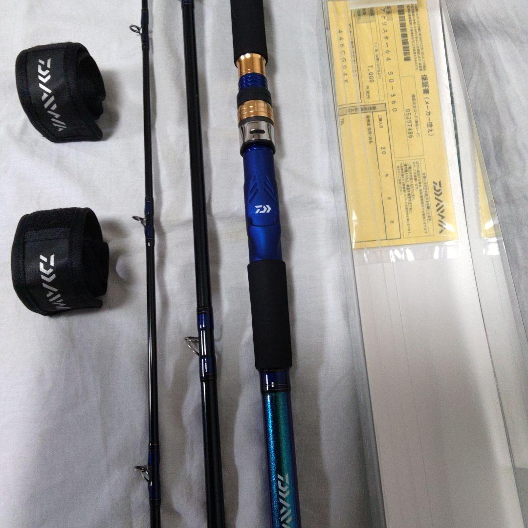 ダイワ　船竿アナリスター64 　50-360 【新品未使用品】