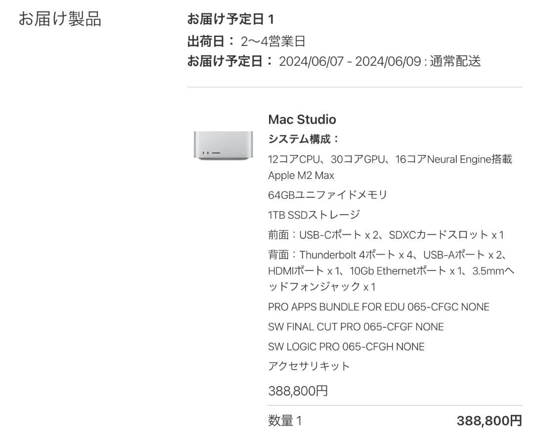 【値下げ!!】Mac Studio M2 Max 64GB 1TB