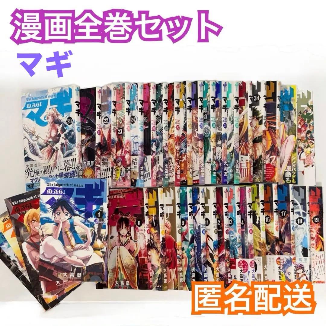 マギ