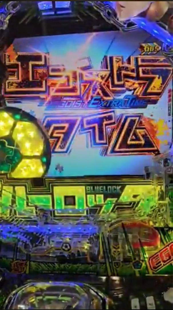 RYO！ スマパチ ブルーロック 実機！ オプション追加！ 送料無料！