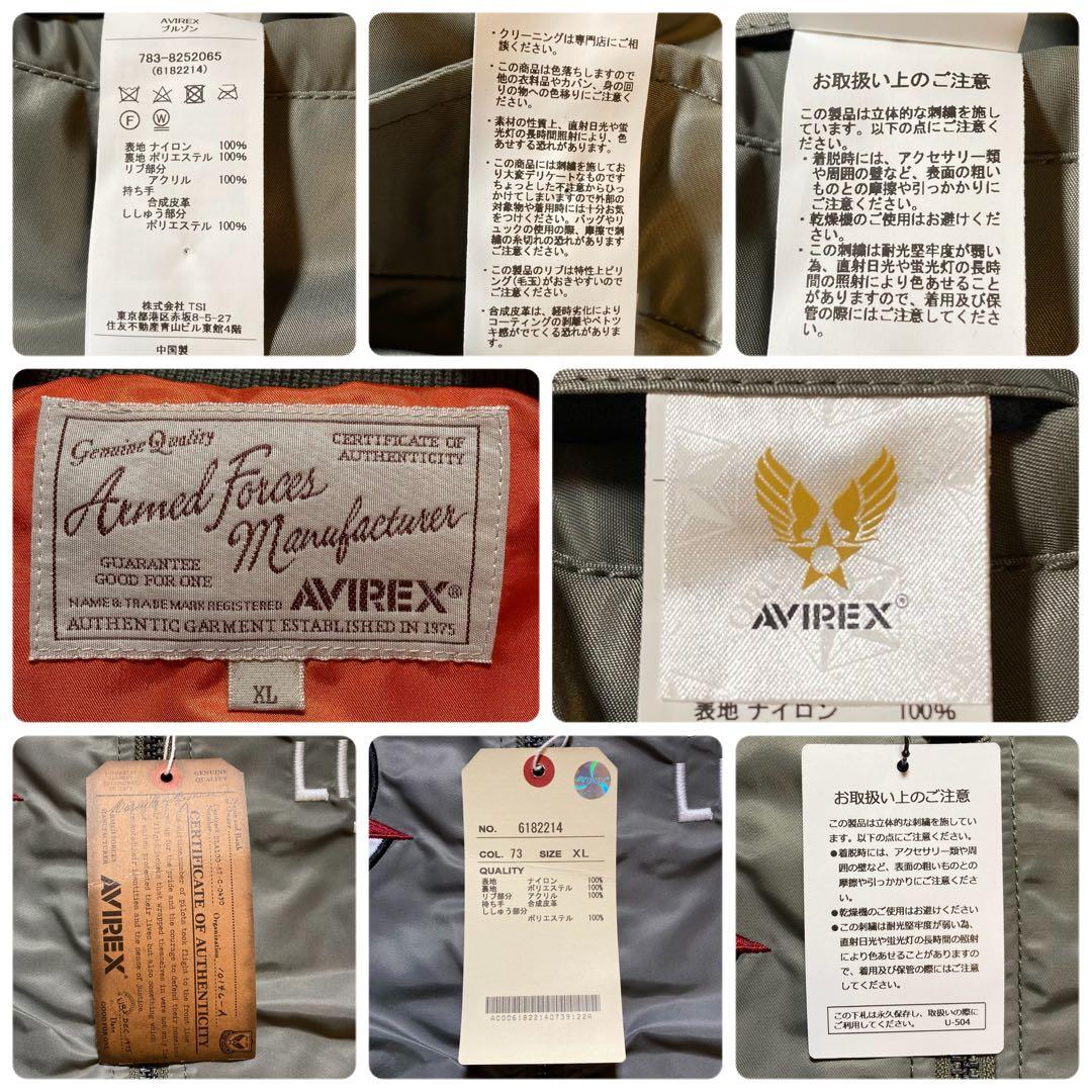新品未使用 AVIREX アヴィレックス MA-1 フライトジャケット XL