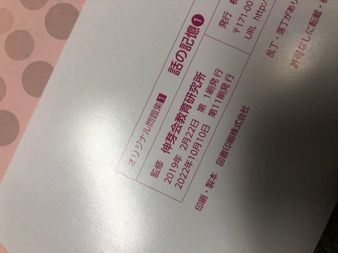 改訂版しんが会　オリジナル問題集63冊フルセット　中古