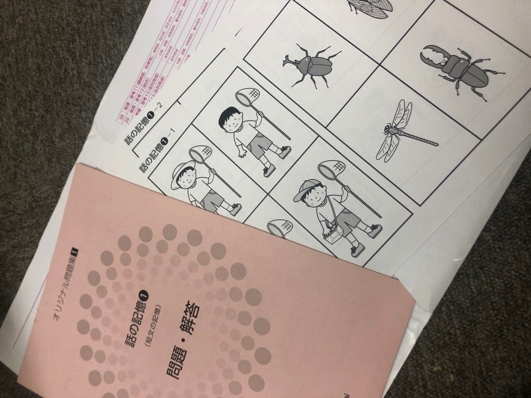 改訂版しんが会　オリジナル問題集63冊フルセット　中古