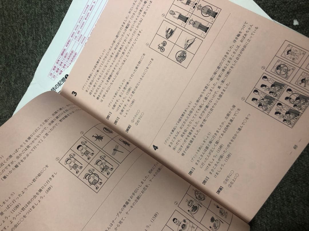 改訂版しんが会　オリジナル問題集63冊フルセット　中古