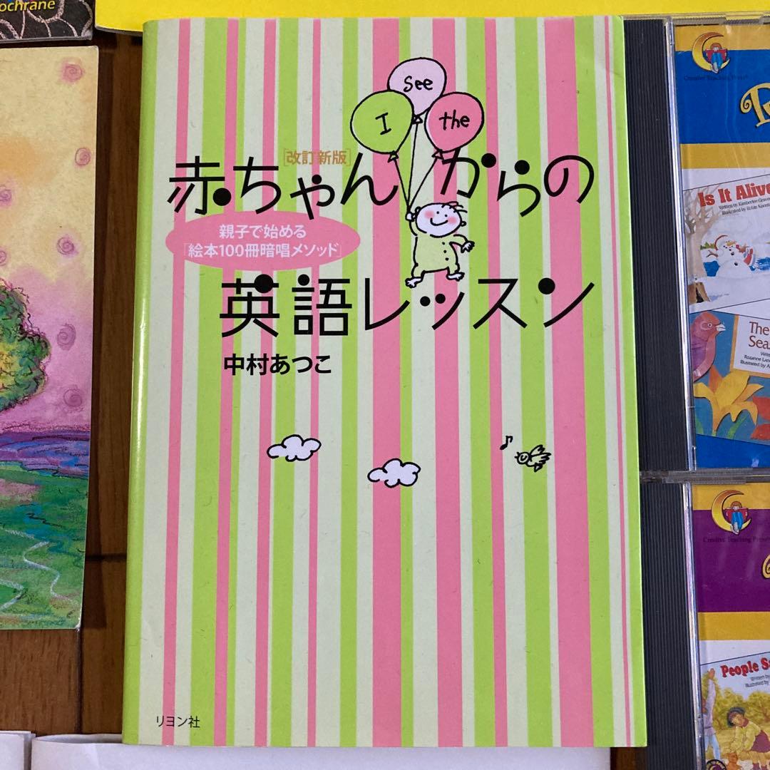英語　絵本　CTP レベル１　30冊セットCDと赤ちゃんからの英語レッスン本付き