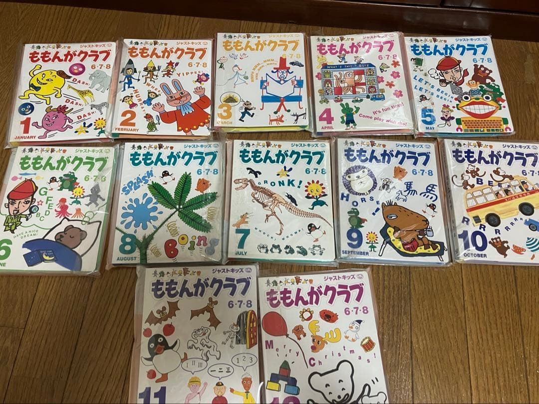 ももんがクラブ　ジャストシステム