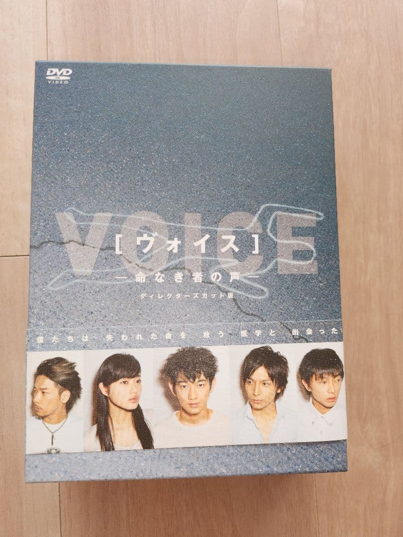 ヴォイス～命なき者の声～ディレクターズカット版 DVD-BOX〈7枚組〉