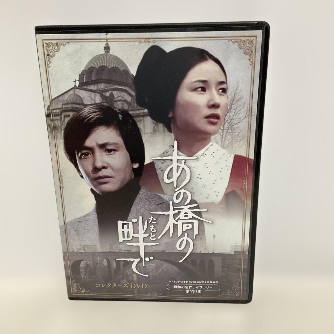 ベストフィールド創立20周年記念企画 第6弾 昭和の名作ライブラリー 第119…