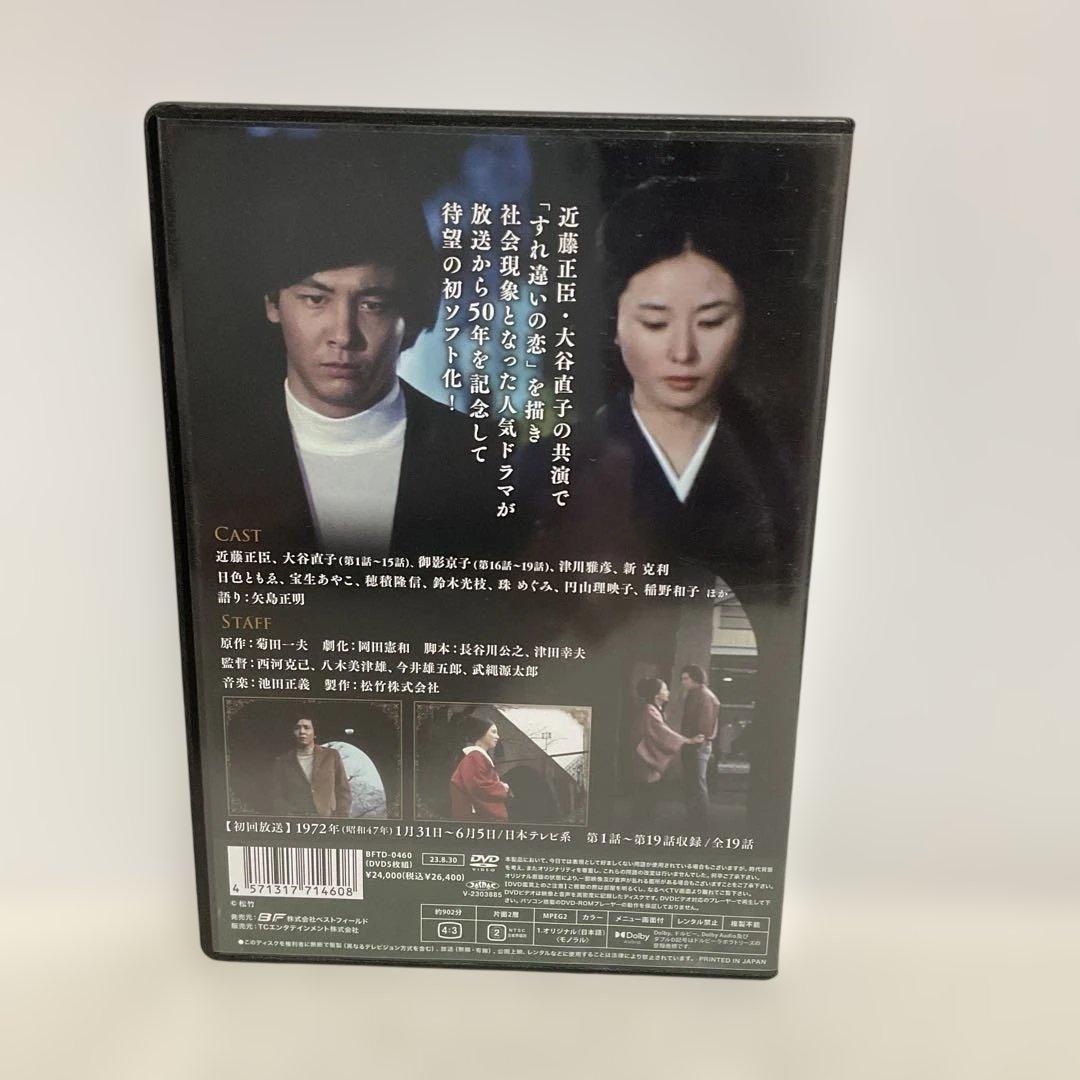 ベストフィールド創立20周年記念企画 第6弾 昭和の名作ライブラリー 第119…