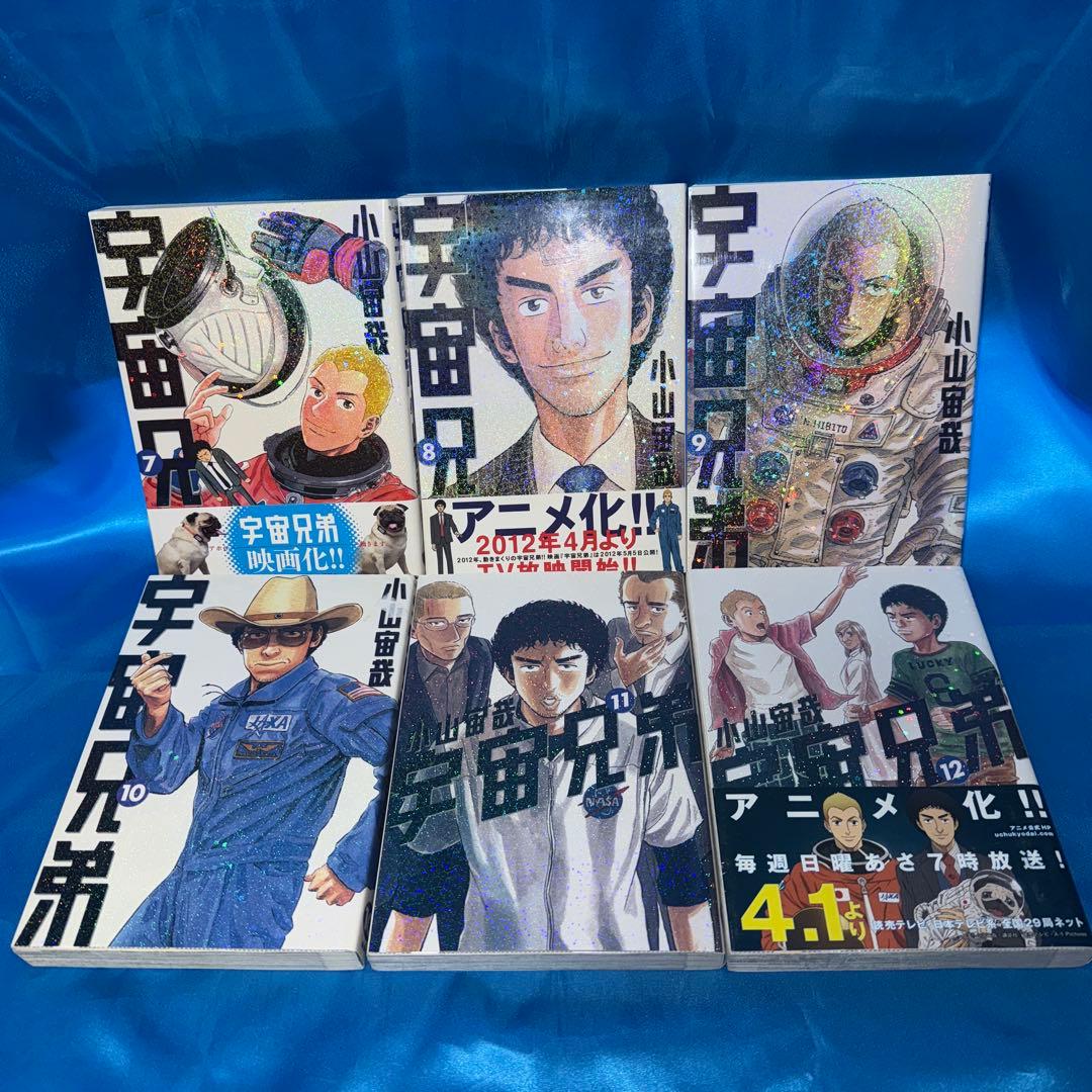 宇宙兄弟 1〜45巻 全巻 セット