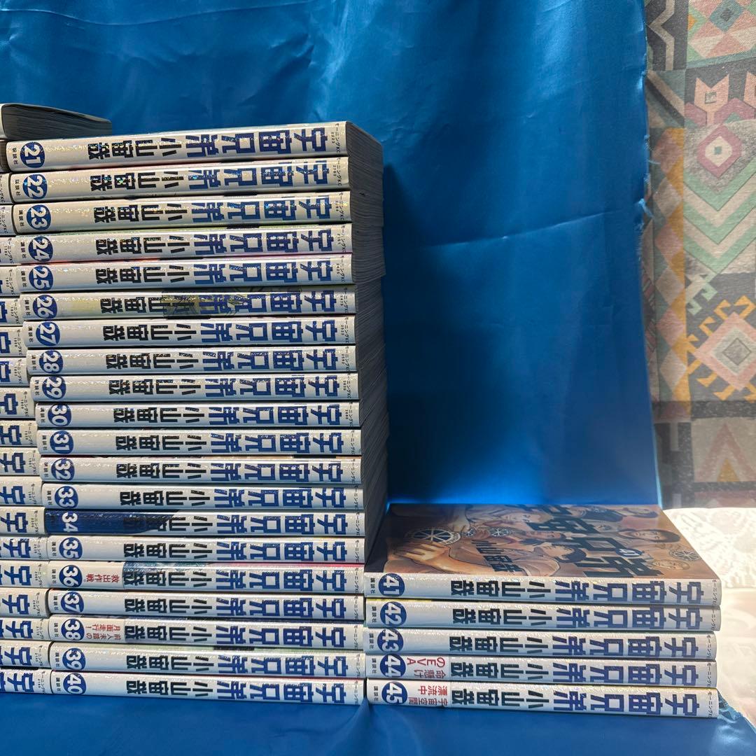 宇宙兄弟 1〜45巻 全巻 セット