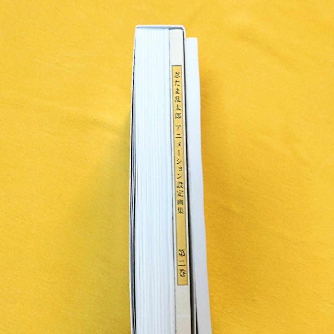 忍たま乱太郎　アニメーション設定画集　設定資料集　美術設定編の段