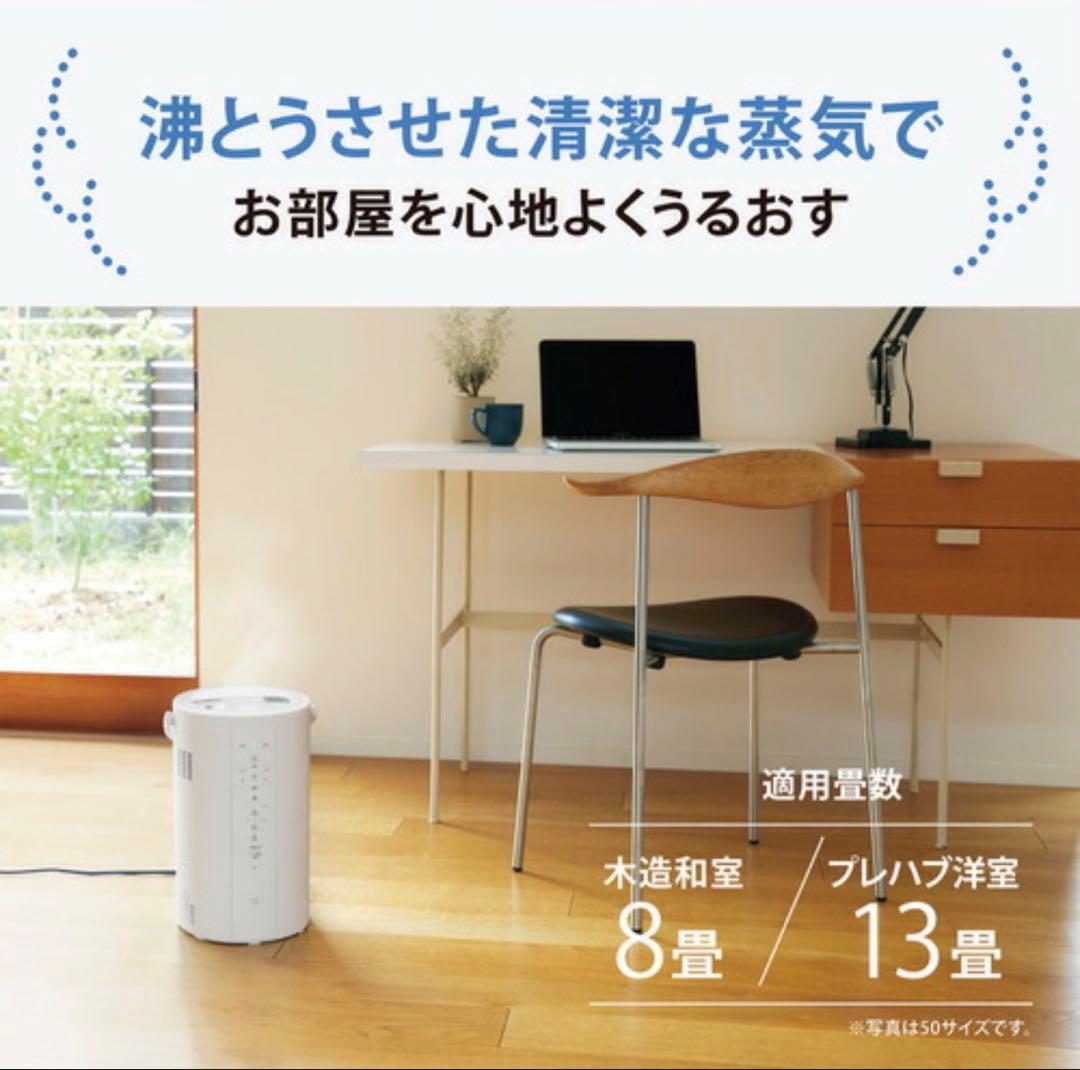 新品・未開封　象印加湿器 EE-DF50 WA（ホワイト） 2025年