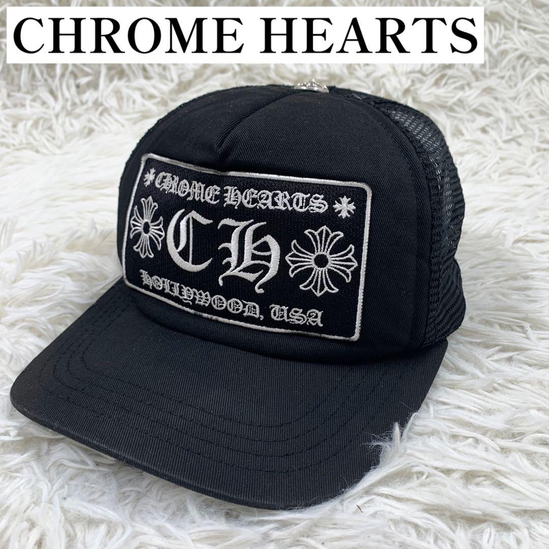 クロムハーツ トラッカーキャップ CHパッチクロスボール メッシュ ブラック