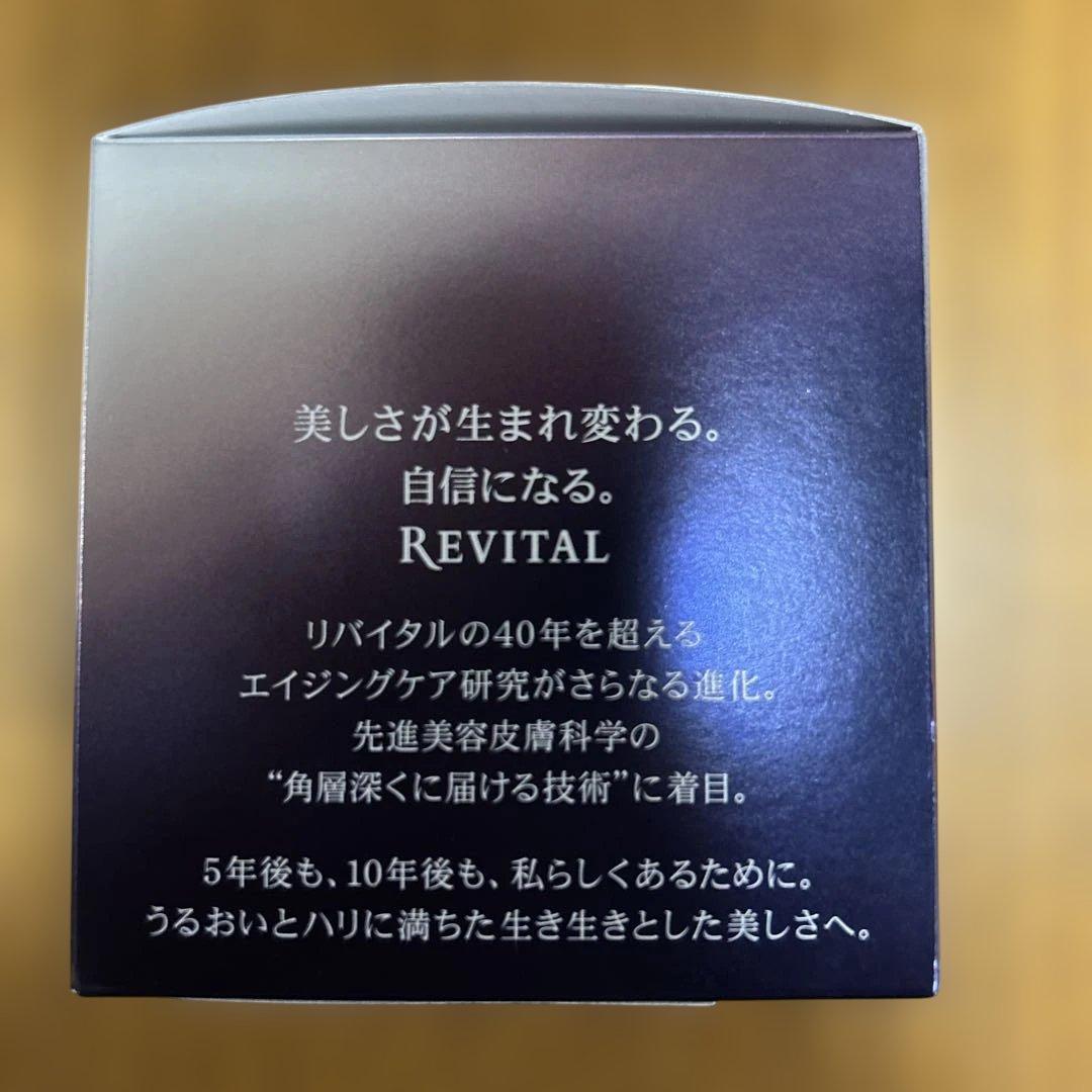 【ソレアさん専用】　リバイタル エクストラリッチクリーム アドバンスド 50g