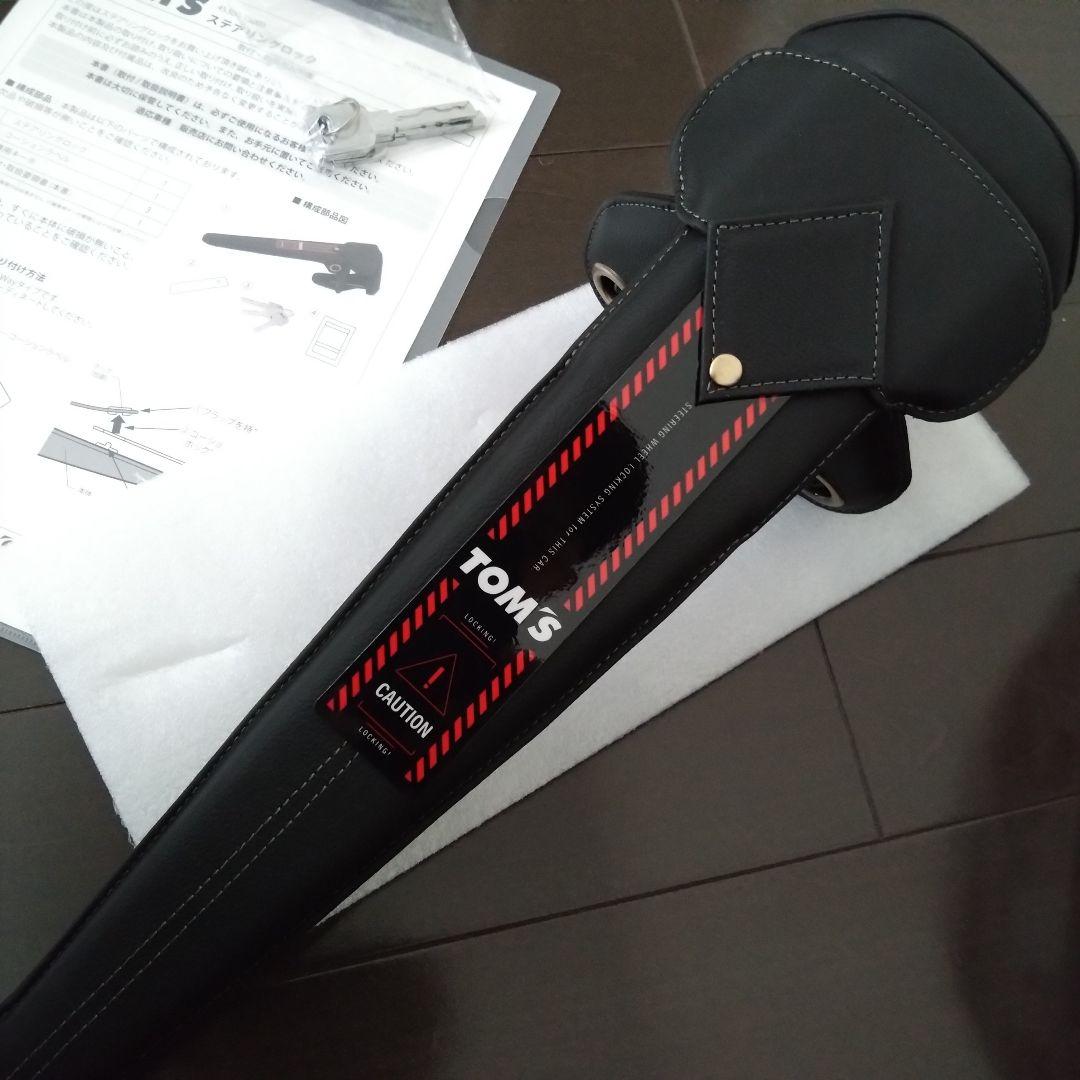 【んちゃ！】TOM'S ステアリングロック 鍵3本付き