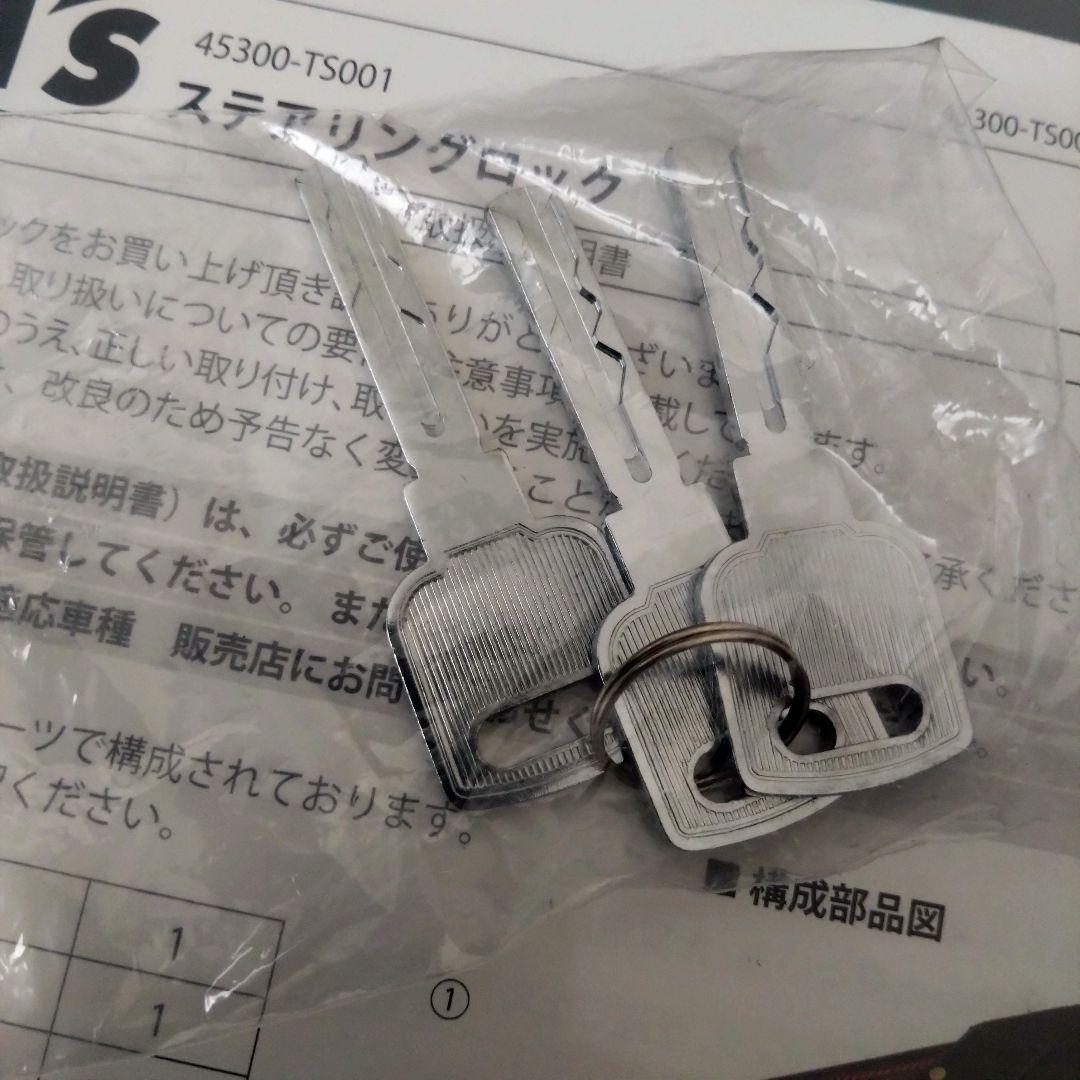 【んちゃ！】TOM'S ステアリングロック 鍵3本付き