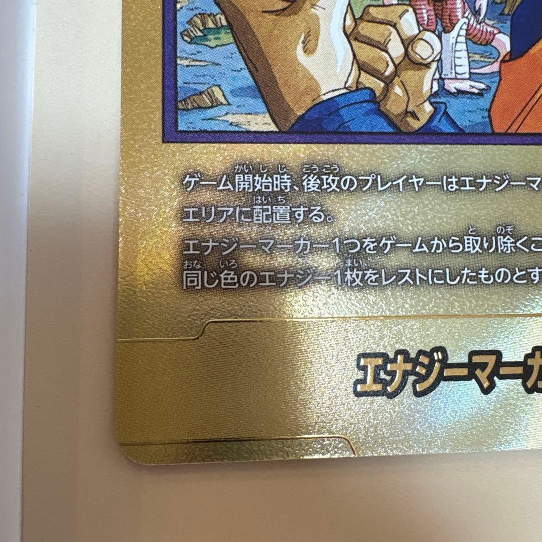 E-77 ドラゴンボールカード エナジーマーカー
