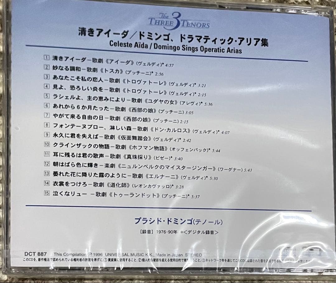 3大テノールの世界　CD　9枚セット
