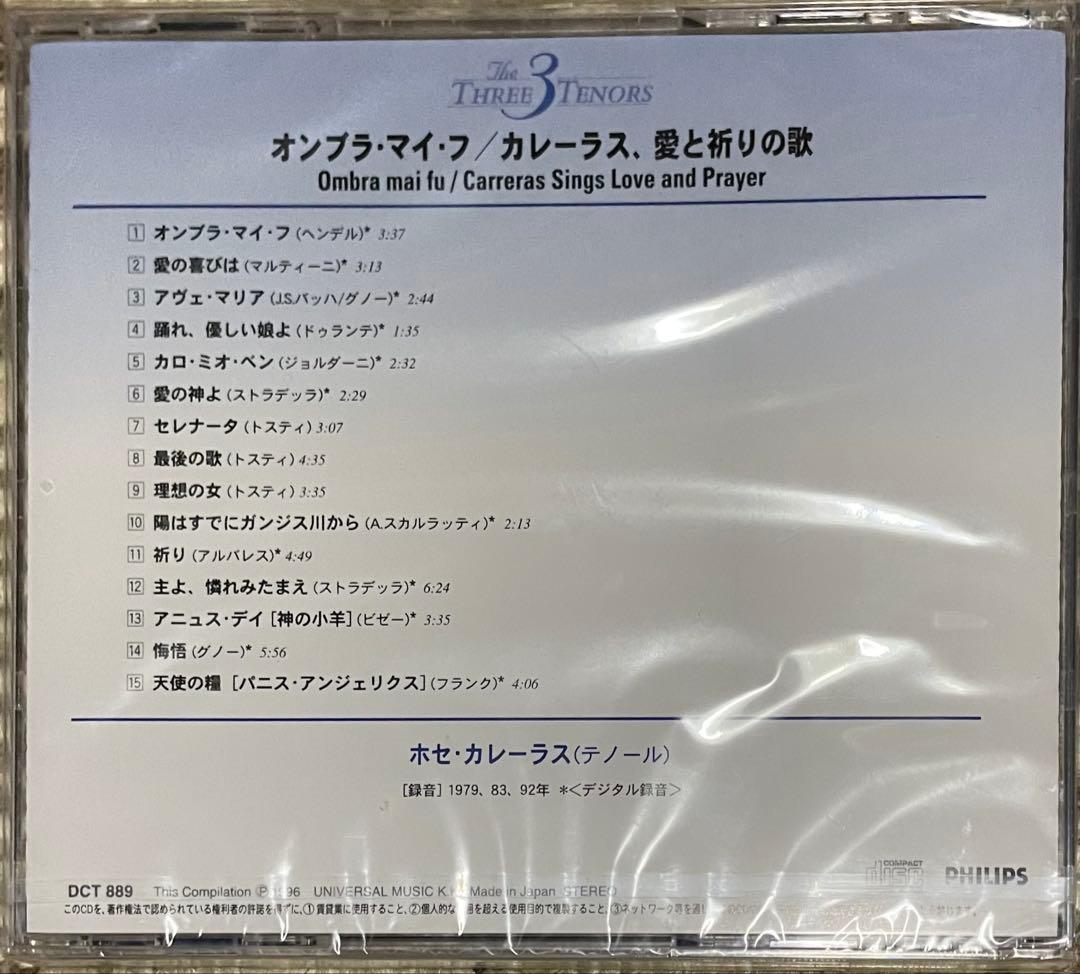 3大テノールの世界　CD　9枚セット