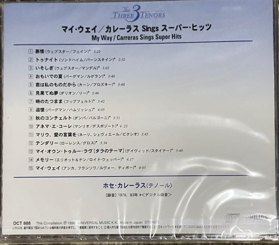 3大テノールの世界　CD　9枚セット