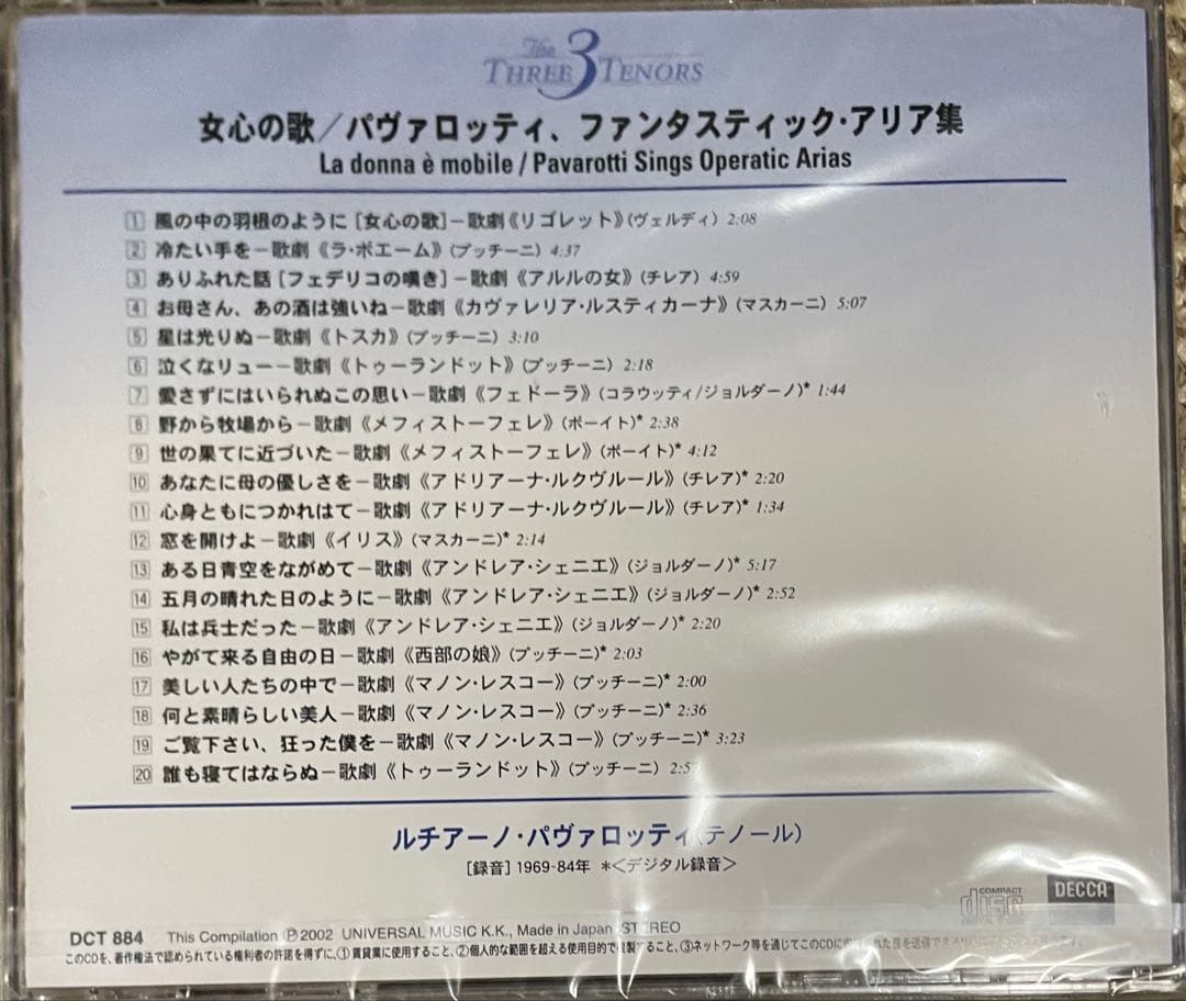 3大テノールの世界　CD　9枚セット