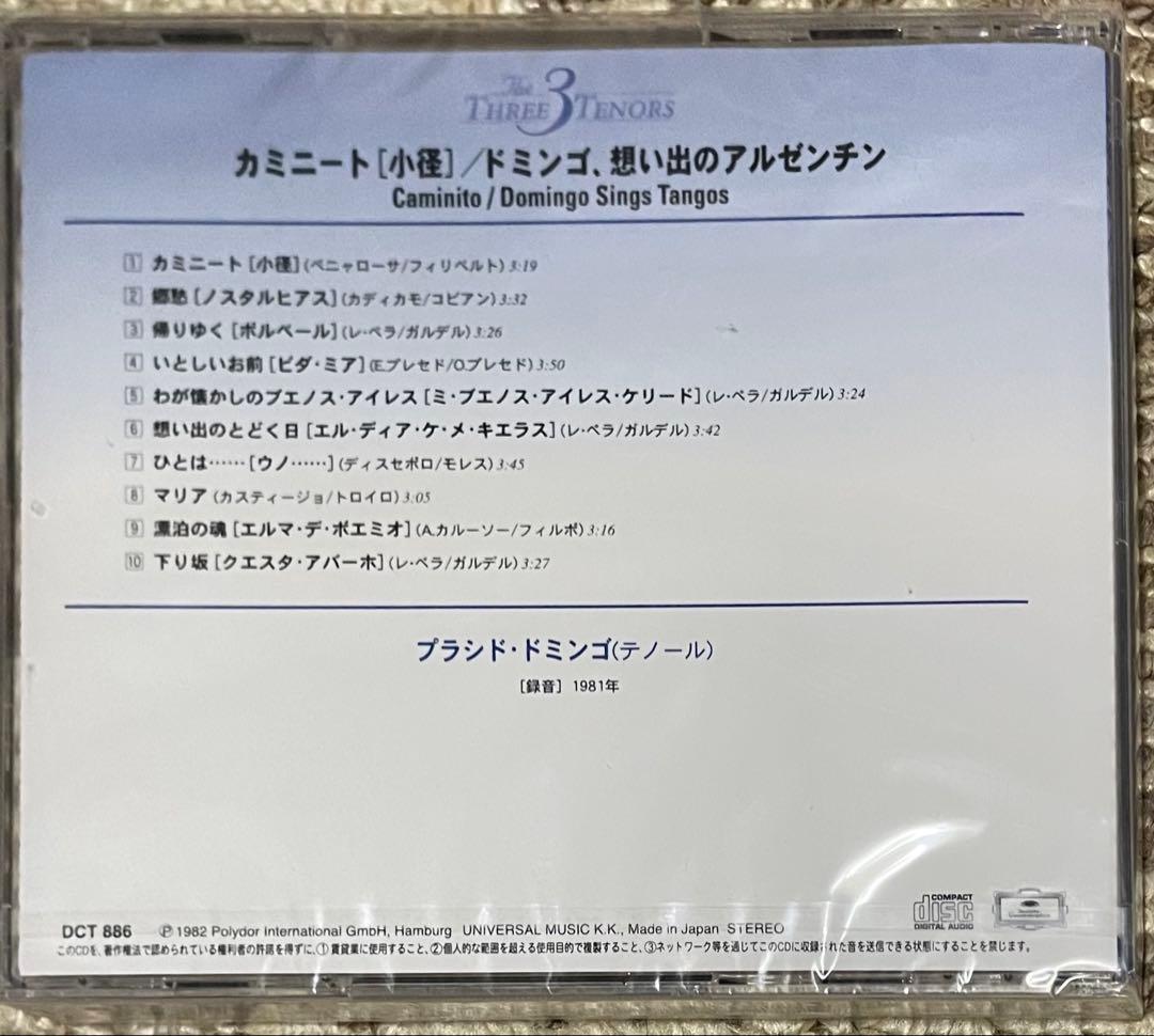 3大テノールの世界　CD　9枚セット