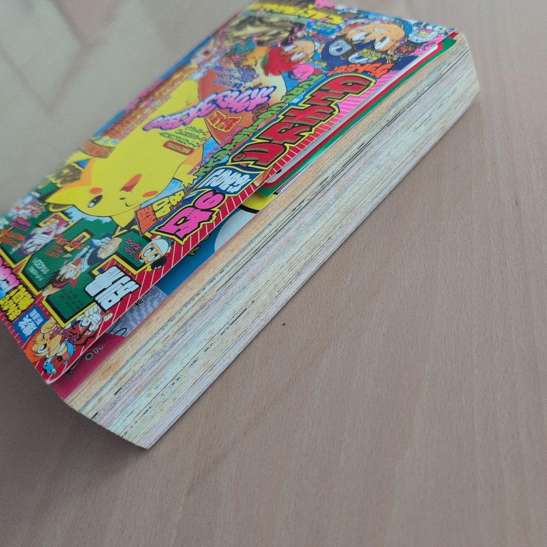 別冊コロコロコミックスペシャル1997年10月号