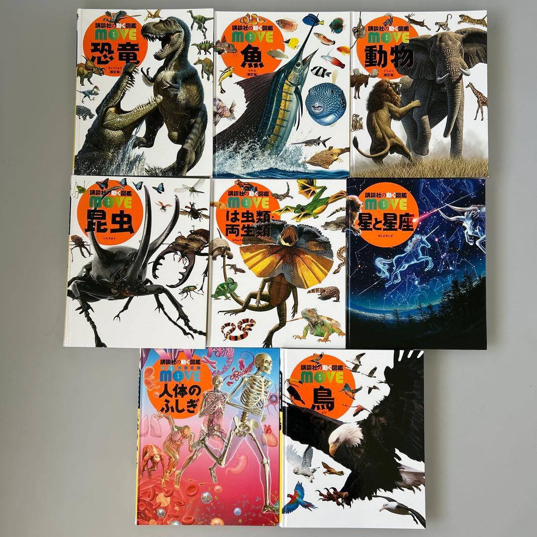 ムーブ動く図鑑 8冊DVDまとめ売り恐竜動物昆虫魚鳥は虫類両生類星と星座人体