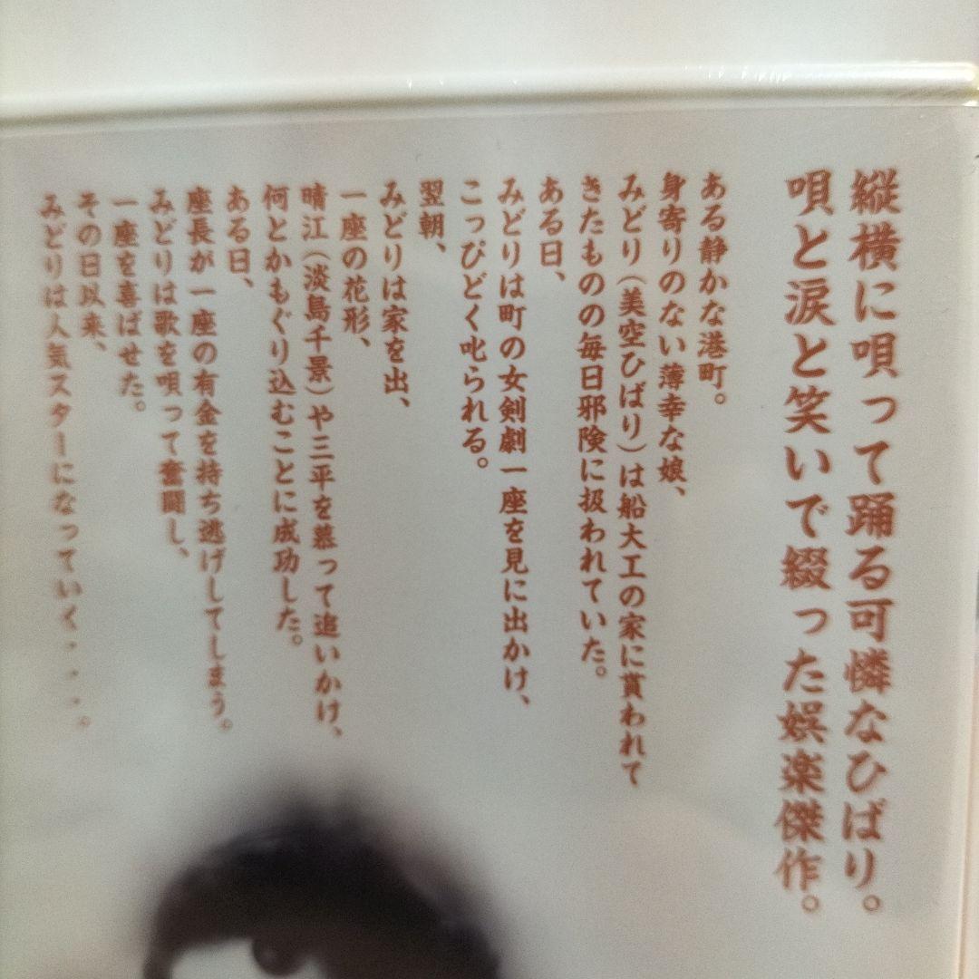 美空ひばりメモリアルDVD-BOX2