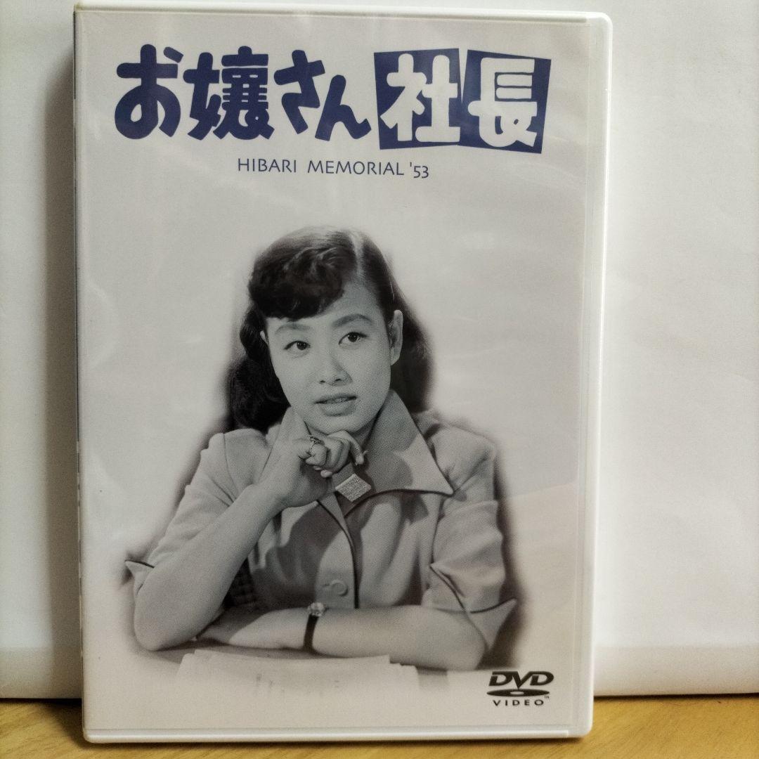 美空ひばりメモリアルDVD-BOX2