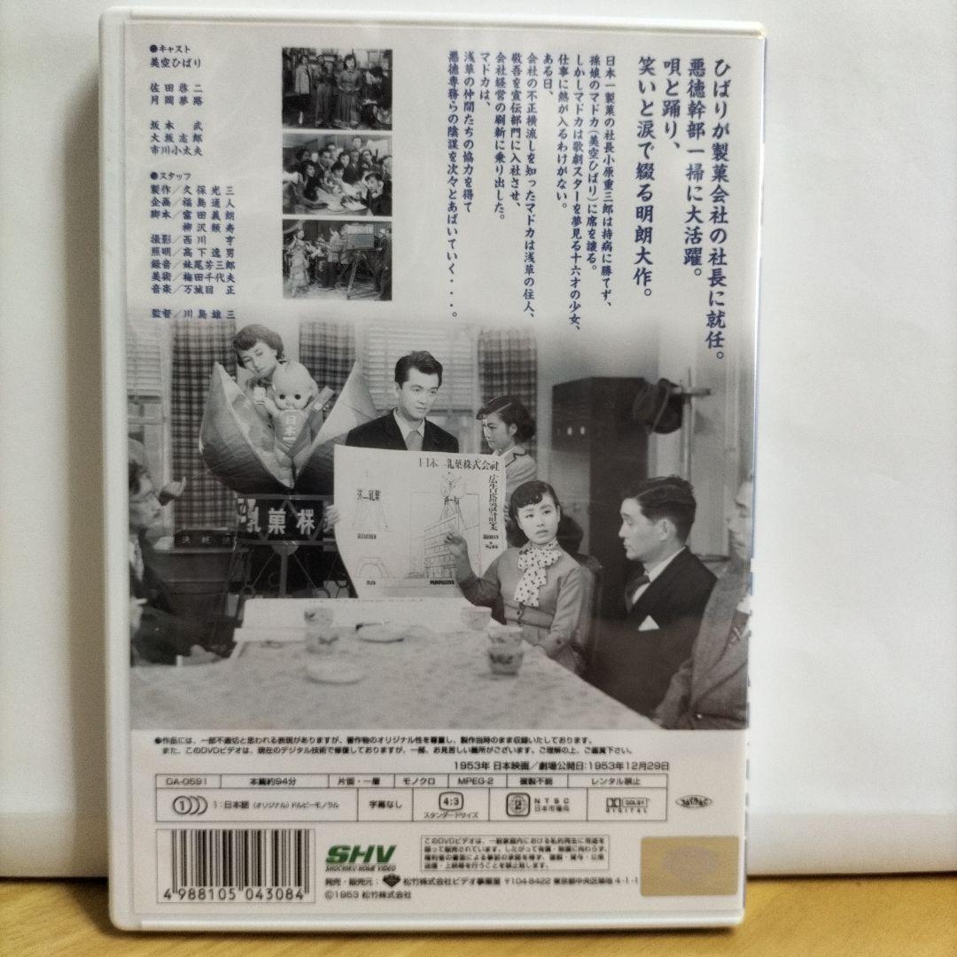 美空ひばりメモリアルDVD-BOX2