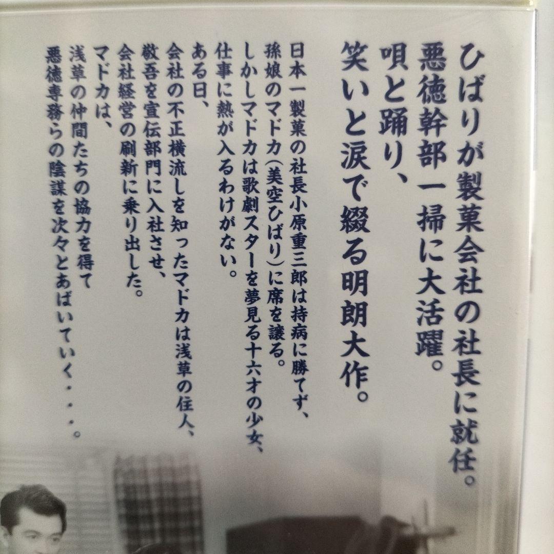 美空ひばりメモリアルDVD-BOX2