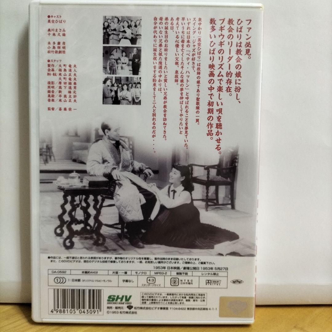 美空ひばりメモリアルDVD-BOX2