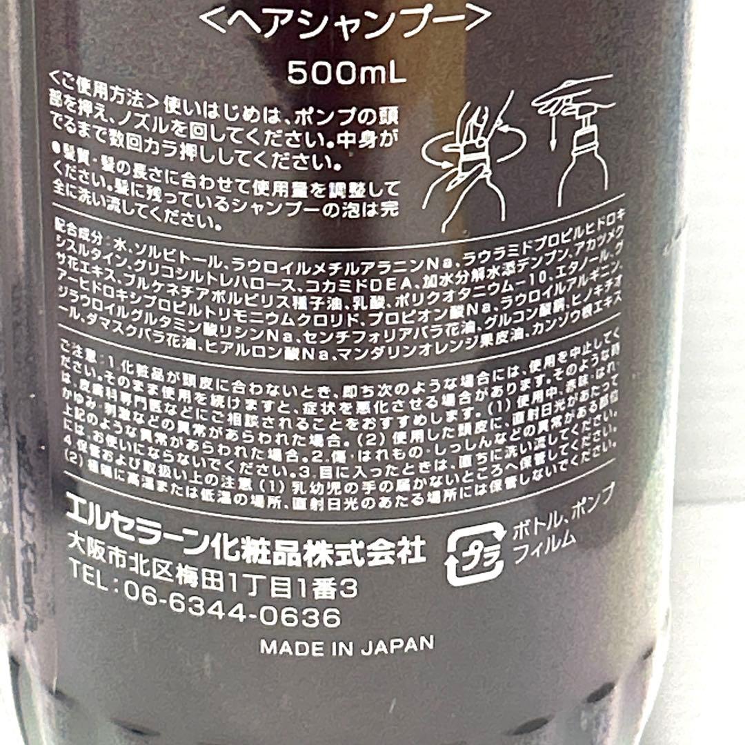 NEO VEZITA シャンプー・コンディショナー 500ml セット