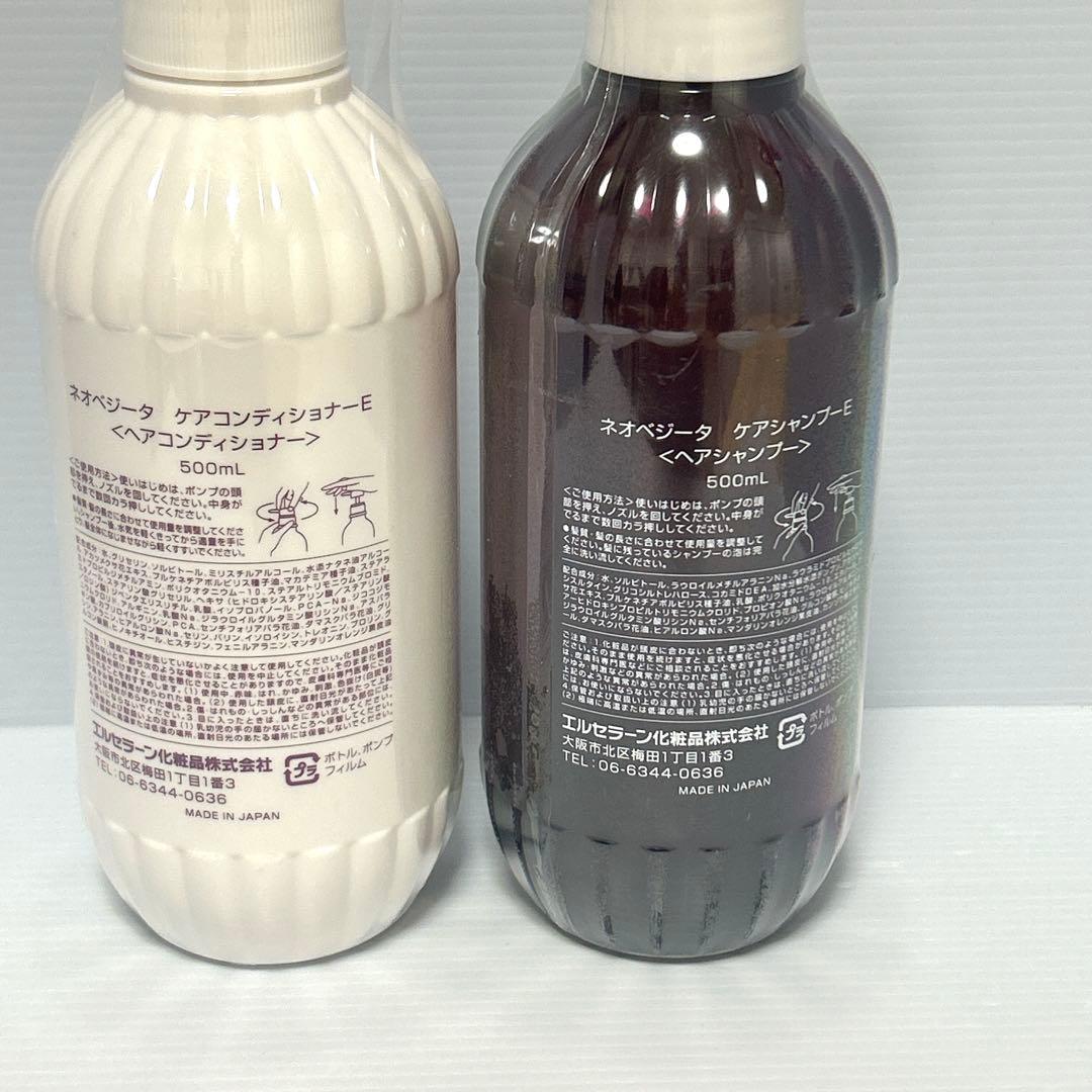 NEO VEZITA シャンプー・コンディショナー 500ml セット