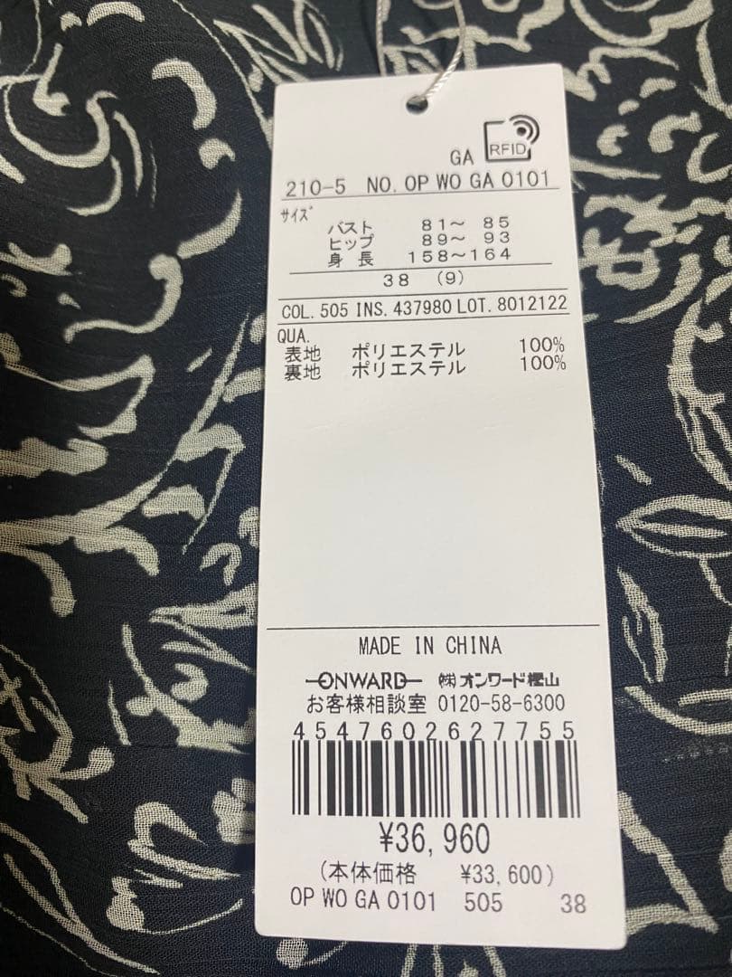 ONWARD フラワープリント マキシワンピース 23区