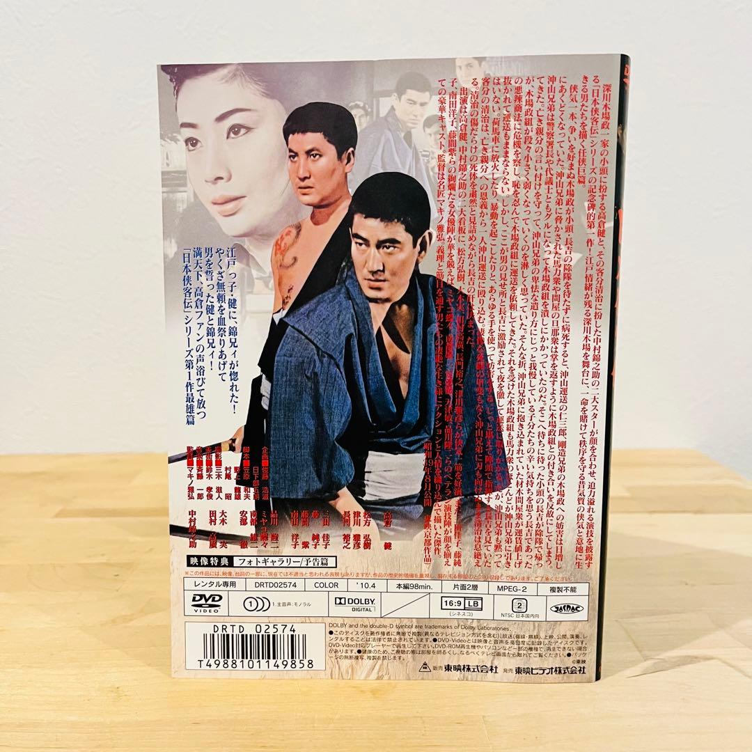 日本侠客伝シリーズ【11作品】高倉健 マキノ雅弘 DVD 匿名配送☆即購入可
