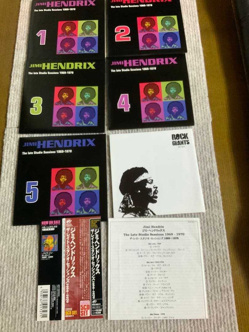 ジミ・ヘンドリックス★ザ・レイト・スタジオ・セッションズ 1969〜1970