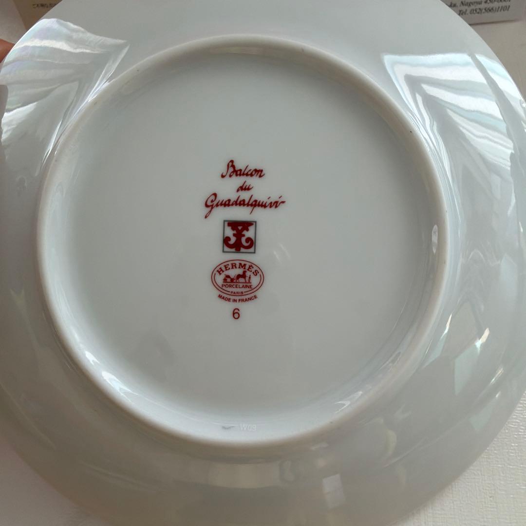 【新品未使用】HERMES ガダルキヴィール No.6 パンプレート17cm