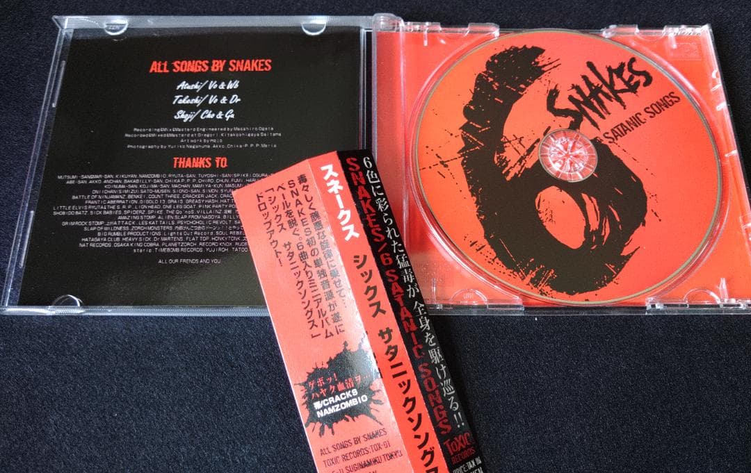 【廃盤】SNAKES,THE QONOS vs SNAKES